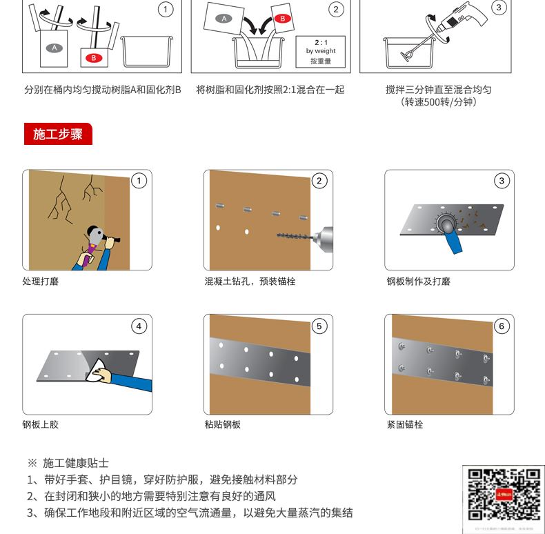 包钢库尔勒粘钢加固施工过程